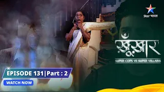 SuperCops Vs Super Villains | Bala Aur Basket Ka Badla | Episode -131 Part-2 #starbharat