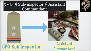 5 साल मे Sub Inspector से Assistant Commandant || LDCE Exam || Limited departmental competitive Exam