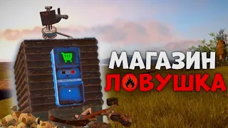 "Магазин Убийца!"  ЛОВУШКА-МАГАЗИН против СЕРВЕРА! | Ловушка с ТУРЕЛЯМИ с @artemkaplay_ в Oxide