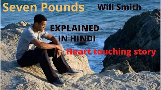 Seven Pounds (2008) Explained In Hindi | HEART TOUCHING STORY | WILL SMITH | AVI MOVIE DIARIES