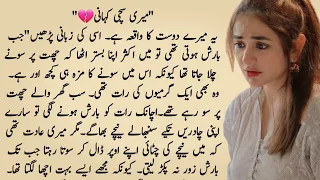 Meri Sachi Kahani | Sabaq Amoz Kahani in urdu | urdu noval story | moral story in urdu  Hadia Voice