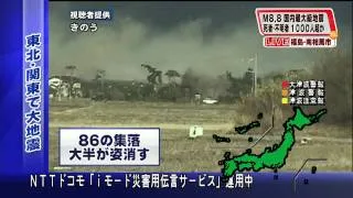 東北地方・太平洋沖地震 福島県南相馬市内を津波が襲った瞬間-2011-03-11-