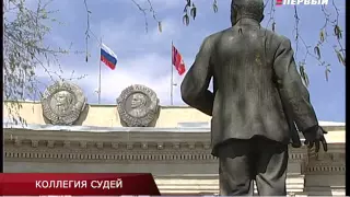 КОЛЛЛЕГИЯ СУДЕЙ