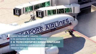 Международный Аэропорт Красноярск. Новый пассажирский терминал.