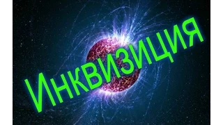 Странное дело  Инквизиция  Перезагрузка HD 720p