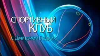 «Спортивный клуб»: «кубок содружества» по мотокроссу и алтайские волонтёры на ЧМ-2018