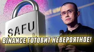 Трагедия для рынка? После монополизации: Бинанс разнесли - катастрофическое решение. Детали!