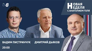 Новая неделя с Анатолием Голя: Протесты и решения Совбеза / Новые партии в Молдове? /26.09.2022