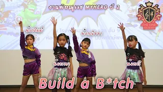 Build a B*tch By น้องอิมมี่ น้องรายา น้องณัชชา น้องวาริ | งานพิษณุเวช MY HERO ปี 2