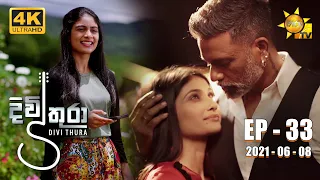 Divithura - දිවිතුරා | Episode 33 | 2021-06-08