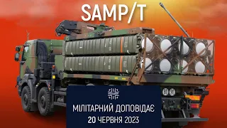 ПРО SAMP/T В Україні. Мілітарний доповідає