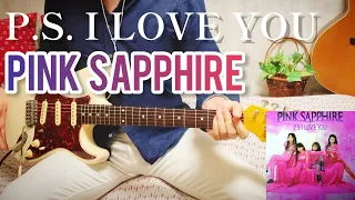 【 P.S. I LOVE YOU / PINK SAPPHIRE 】 ギター 弾いてみた Cover