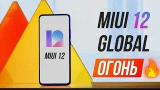 Xiaomi КРАСАВЦЫ 🔥 MIUI 12 GLOBAL - ВСЕ ФИШКИ ГЛОБАЛКИ