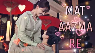 MAT AAZMA RE | KOREAN MIX | KING THE HOTEL | ROMANTIC MV