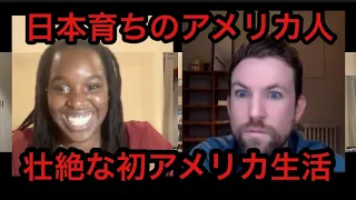 東日本大震災で日本を離れた日本育ちのアメリカ人が初めてのアメリカ生活で見たアメリカの現実とは？