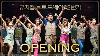 [#브로드웨이42번가 2020] 막이 오르며 시작되는 심장을 두드리는 탭댄스 군무!  | OPENING - AUDITION｜CJ ENM