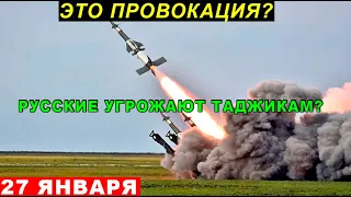 Россия решила запугать Таджикистан? Прошли учения на российской военной базе в Таджикистане!