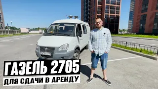 Цельнометаллическая Газель 2705. Отобьются ли вложения?