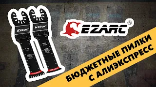 Интересные пилки Ezarc для Dewalt