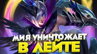 МИЯ ИДЕАЛЬНЫЙ СТРЕЛОК ДЛЯ ПОДНЯТИЯ РАНГА И ВОТ ПОЧЕМУ - Mobile Legends