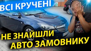 НЕ ЗНАЙШЛИ АВТО КЛІЄНТУ АВТОПІДБІР Опель Інсігнія Opel Insignia 2.0 дизель огляд обзор відгук 2.0