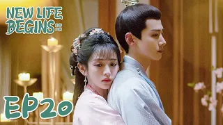 【ENG SUB】New Life Begins 20 卿卿日常 | Bai Jingting, Tian Xiwei, Chen Xiaoyun |