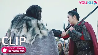 ¡Qué alivio! Mulan y la princesa se unen para luchar contra el malo| Mu Lan: heroína nacional| YOUKU