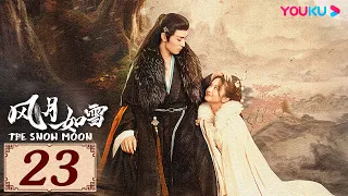 ENGSUB【风月如雪 The Snow Moon EP23】千年狐妖沦陷捉妖小白 | 古装爱情 | 厉嘉琪/左叶/王庭旭/向昕 | YOUKU COSTUME