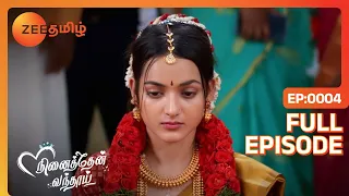 எதுக்குங்க இப்படி ஒரு பிடிக்காத கல்யாணம் | Ninaithen Vandhai | Full Ep 4 | Zee Tamil | 25 Jan 24