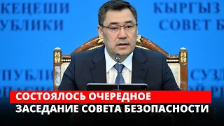 Заседание совета безопасности