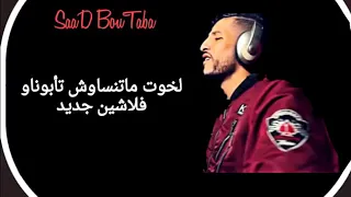 Ayoub anbaoui "30" paroles كلمات أيوب عنباوي  ❤