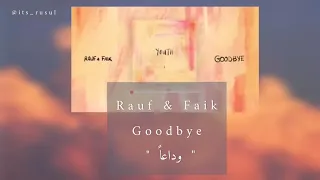 Rauf & Faik /Goodbye / رؤوف و فايق "وداعاً" مترجمة عربي مع الكلمات