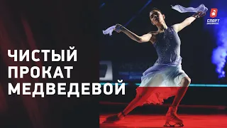 Чистый прокат Евгении Медведевой! Ягудин и Загитова объявили выход чемпионки