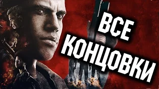 Прохождение Mafia 3 [III] на русском - ВСЕ КОНЦОВКИ | ALL ENDINGS