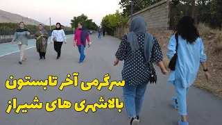 Iran 2023 Shiraz Shajarian walking path - The lifestyle of the rich people of Iran دل خوشی های مردم