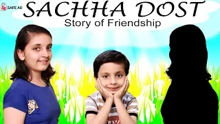 SACHHA DOST | Friendship Bloopers | Moral Story for Kids | Types of Kids | Aayu and Pihu Show