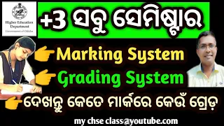 Breaking News | +3 exam update, +3 exam information, +3 marking system, +3 grading system #+3exam