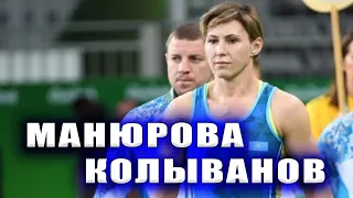 Провал на Олимпиаде в Токио Манюрова Рахмет