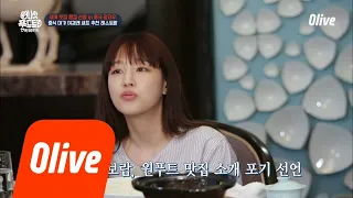 One Night Food Trip 2018 [단독] 박보람, 원푸트 맛집 소개 포기 선언(?) 180821 EP.26