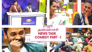 Raju comedy 🤣🤣 in Bigg boss blue tv news task || bigg boss tamil season 5 || raju bigg boss 5 tamil