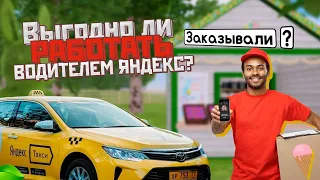 В ЯНДЕКС ДОСТАВКЕ ВЫГОДНО? |Amazing RP|