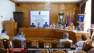 Засідання виконкому Калуської міської ради 27.06.2023