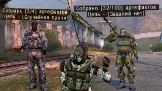 НОВЫЙ СЕТЕВОЙ РЕЖИМ - [S.T.A.L.K.E.R.]