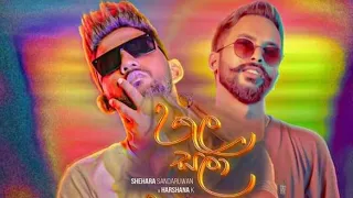 Tikiriliya2 - Ukula Sala (උකුල සලා) - Shehara Sandaruwan X Harshana K | Trailer Music Video | 2023