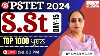 🔴Live 09:00 PM | S.St MCQs (Day-15) | Target PSTET 2024 Exam | By Simar Ma'am