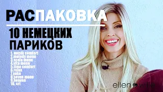 Распаковка  10 париков и обзор  немецкие парики Ellen Wille