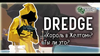 Прохождение Dredge. Глава 3. Южные острова