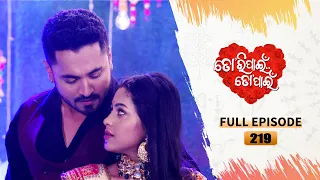 Tori Pain To Pain  | FULL EP - 219 | 3rd Feb 2024 | Tarang TV | Tarang Plus