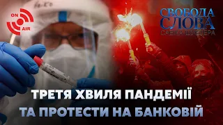 Третя хвиля COVID-19, протести під Офісом Президента // Свобода слова Савіка Шустера – 26 березня