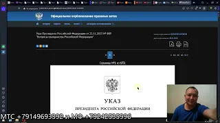 Гражданство СССР и фикция гражданства РФ